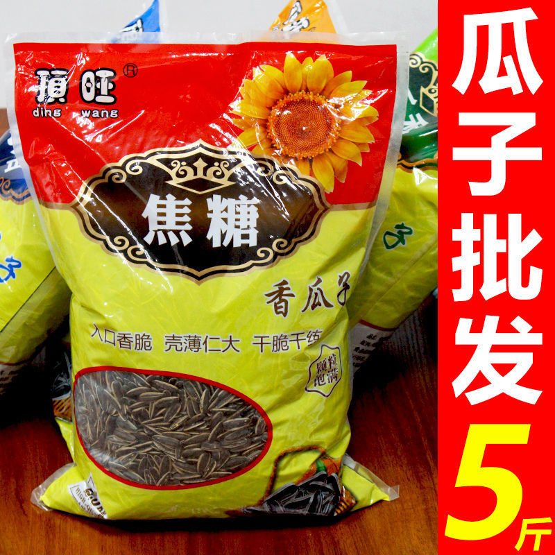 原味焦糖與五香瓜子 大顆?？ㄗ训拿牢哆x擇